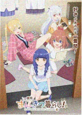 动漫星轨少年索引封面